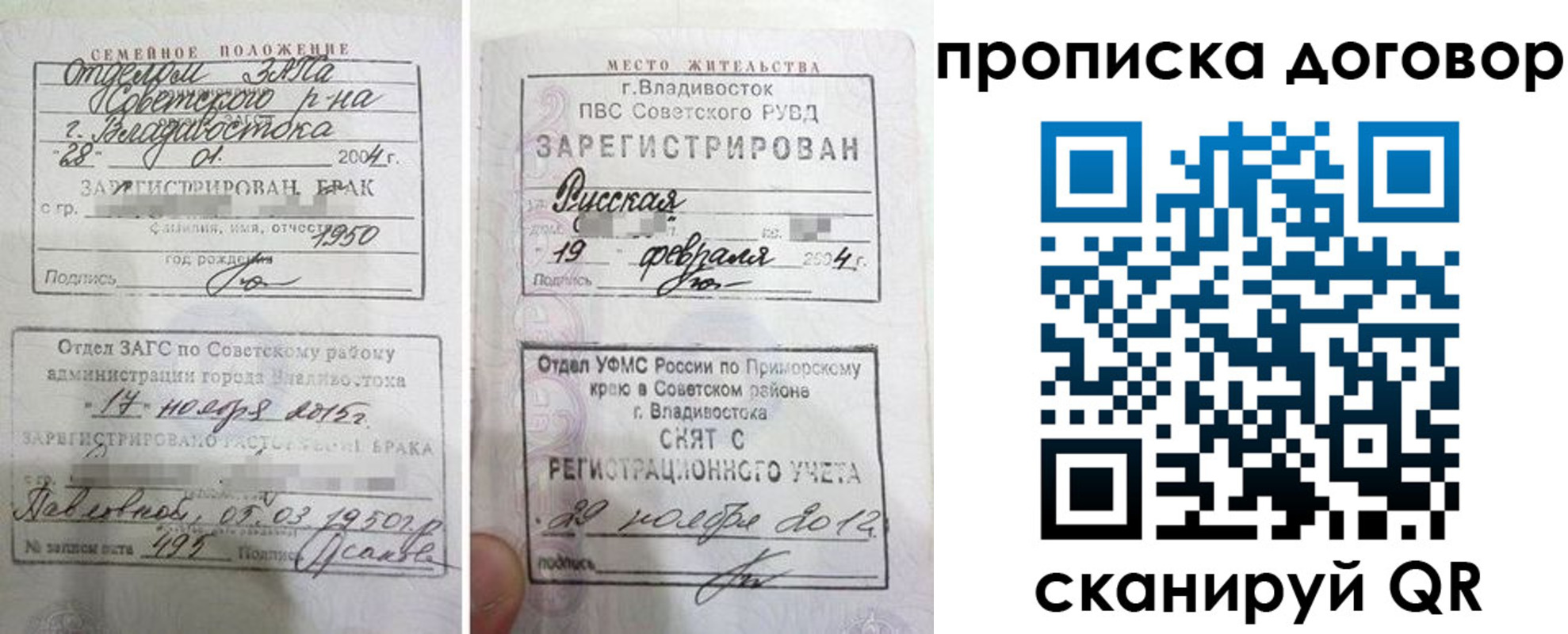 пропишу в квартире в Старом Осколе