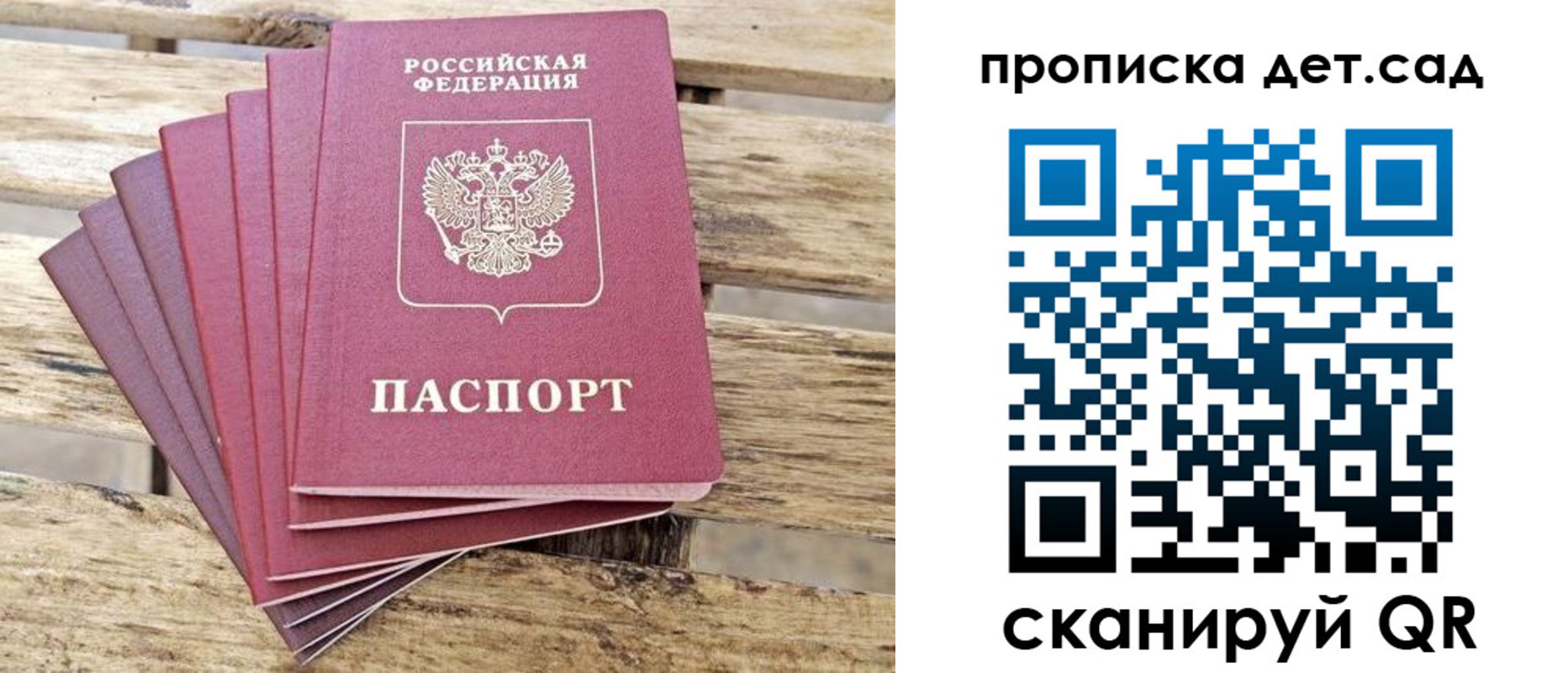 найти адрес прописки в Старом Осколе