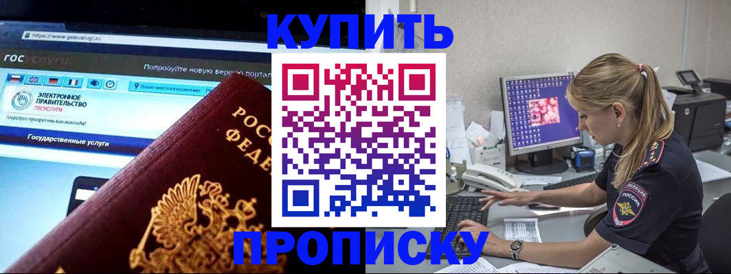 временная регистрация адрес в Старом Осколе