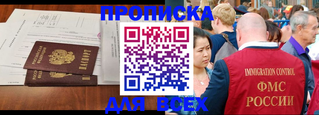 временная регистрация надежно в Старом Осколе