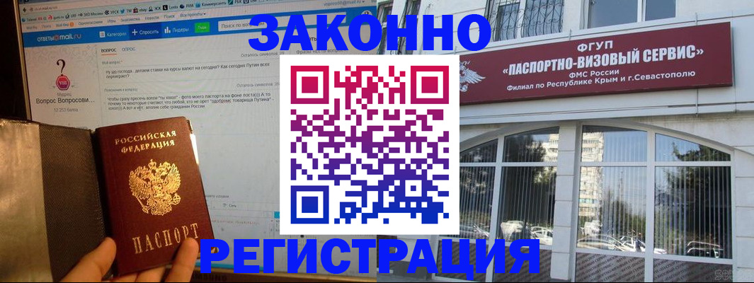 временная регистрация для всех в Старом Осколе