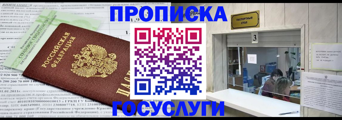 временная регистрация купить в Старом Осколе