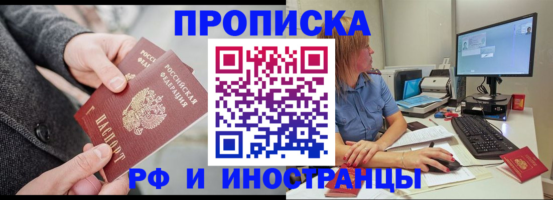 прописка для кредита в Старом Осколе