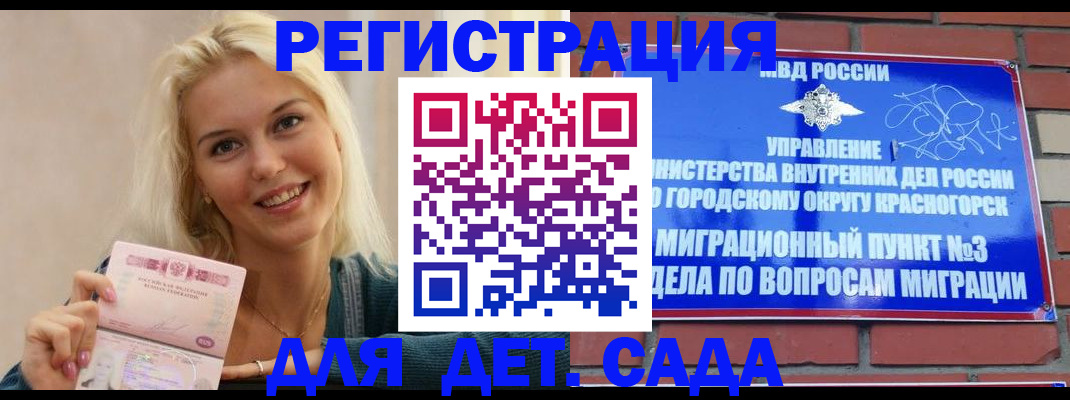 прописка от собственника в Старом Осколе